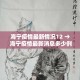 一分钟介绍使用“微信炸 金花怎么创建房间”获取房卡教程-哔哩哔哩