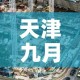 杭州管控最新通告疫情 → 杭州疫情防控最新通知