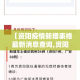 秒懂百科“有没有炸 金花房卡买”房卡链接获取