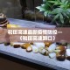 【欧美金价为什么这么高呀,为什么美金这么贵】