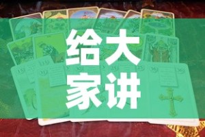 给大家讲解“新大圣房卡哪里买”房卡怎么购买