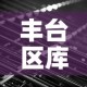 房卡必备教程“炸 金花房卡在哪有怎么购买”房卡链接获取