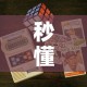 一分钟了解“微信牛牛房卡招代理”获取房卡教程-哔哩哔哩
