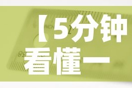 【5分钟看懂一只基金价值,基金股票价值】