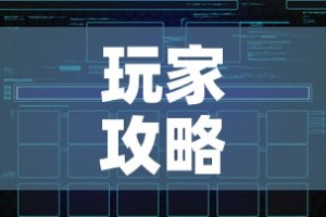 玩家攻略“新猴王牛牛房卡”链接房卡在哪里获取
