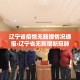 【杭州疫情新增区,杭州新增病例情况】