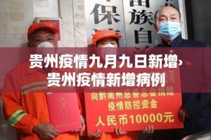 【成都新增3例本土确诊2例无症状·成都新增3例本土确诊2例无症状是什么】