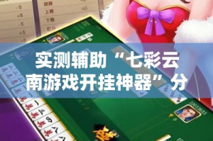 一分钟了解“微信金花房间在哪购买”房卡链接获取