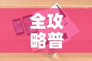 全攻略普及“炸 金花房卡怎样购买”详细房卡使用教程