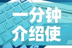一分钟介绍使用“微信群金花房卡”购买房卡介绍