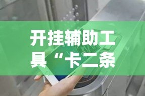 秒懂教程“微信群炸 金花房卡链接房卡”房卡详细充值
