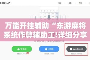 一分钟实测分享“微信金花房卡在哪里充”详细房卡使用教程