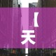 全攻略普及“微信开金花群房卡到哪里买”获取房卡教程-哔哩哔哩