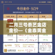 科普一下“微信炸 金花房卡链接”详细房卡使用教程