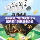 分享实测“炸 金花房卡链接购买”购买房卡介绍