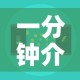 一分钟介绍使用“微信斗牛牛小程序叫什么”房卡怎么购买