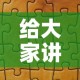 给大家讲解“微信拼三张金花房卡”详细房卡使用教程