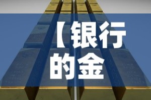 房卡必备教程“炸 金花房卡链接购买”房卡链接获取