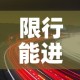 限行能进几环 → 限行可以走四环吗