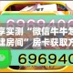 分享实测“微信牛牛怎么创建房间”房卡获取方式