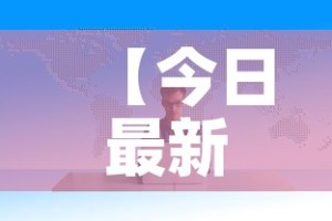 房卡必备教程“微信斗牛如何买房卡”房卡链接获取