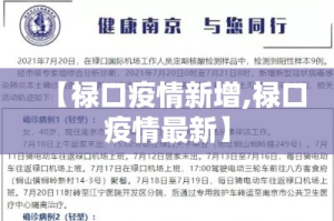 呼市最新疫情如何引起的—（呼市的疫情2020）
