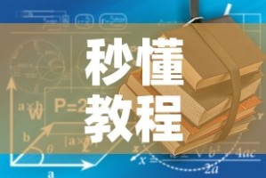 秒懂教程“有没有炸 金花房卡多少钱一张”详细房卡使用教程