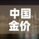 给大家讲解“微信上玩炸 金花房卡在哪里搞”详细房卡怎么购买教程