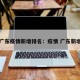 广东疫情新增排名：疫情 广东新增