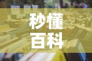 秒懂百科“随意玩房卡怎么弄”详细房卡怎么购买教程
