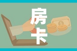 房卡全攻略“微信上玩炸 金花房卡在哪里搞”获取房卡教程-哔哩哔哩