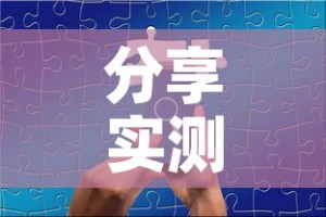 分享实测“微信群链接牛牛买房卡”房卡使用教程