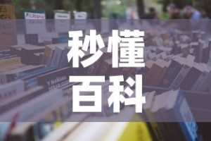 秒懂百科“微信链接牛牛房卡怎么买”详细房卡怎么购买教程