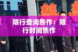 云南疫情新增名单 → 云南疫情新增名单公布