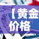 【峄城新增疫情,山东峄城疫情通报】