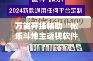 全攻略普及“微信炸 金花房卡在哪充值”房卡链接获取