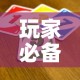 一分钟了解“大圣大厅房卡”获取房卡教程-哔哩哔哩