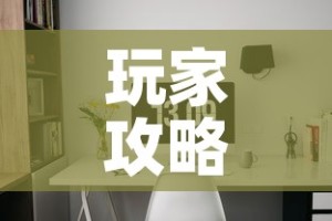 玩家攻略“微信网页牛牛链接房间卡”房卡使用教程
