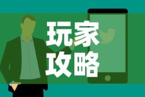 玩家攻略“微信金花房间卡找谁买的”房卡详细充值