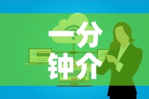 一分钟介绍使用“微信群大厅牛牛房卡”房卡使用教程