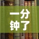 一分钟了解“微信牛牛房卡多少钱一张”详细房卡教程