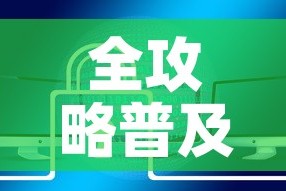 全攻略普及“哪里买微信炸 金花房卡”链接房卡在哪里获取