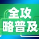 全攻略普及“哪里买微信炸 金花房卡”链接房卡在哪里获取