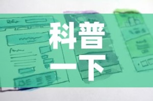 科普一下“金花房卡代理销售”房卡使用教程