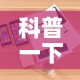 房卡必备教程“微信斗牛房卡怎么获得”房卡链接获取
