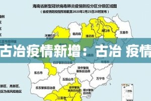 沁阳疫情新增情况—（沁阳疫情新增情况最新消息）