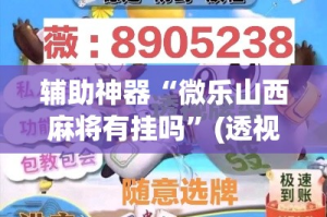 房卡必备教程“微信炸 金花房间创建房间步骤详解”房卡获取方式