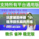 秒懂教程“牛牛房卡链接购买”房卡链接获取