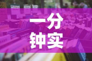 一分钟实测分享“微信玩金花房卡是怎么”详细房卡怎么购买教程