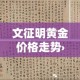 玩家必备教程“微信炸 金花链接房卡购买”详细房卡教程